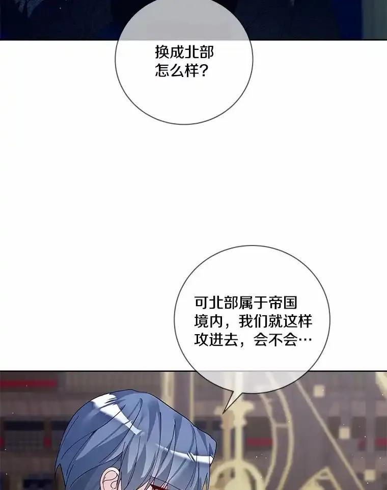 《龙套大公子妃的花路人生》61.找出内奸 第6页