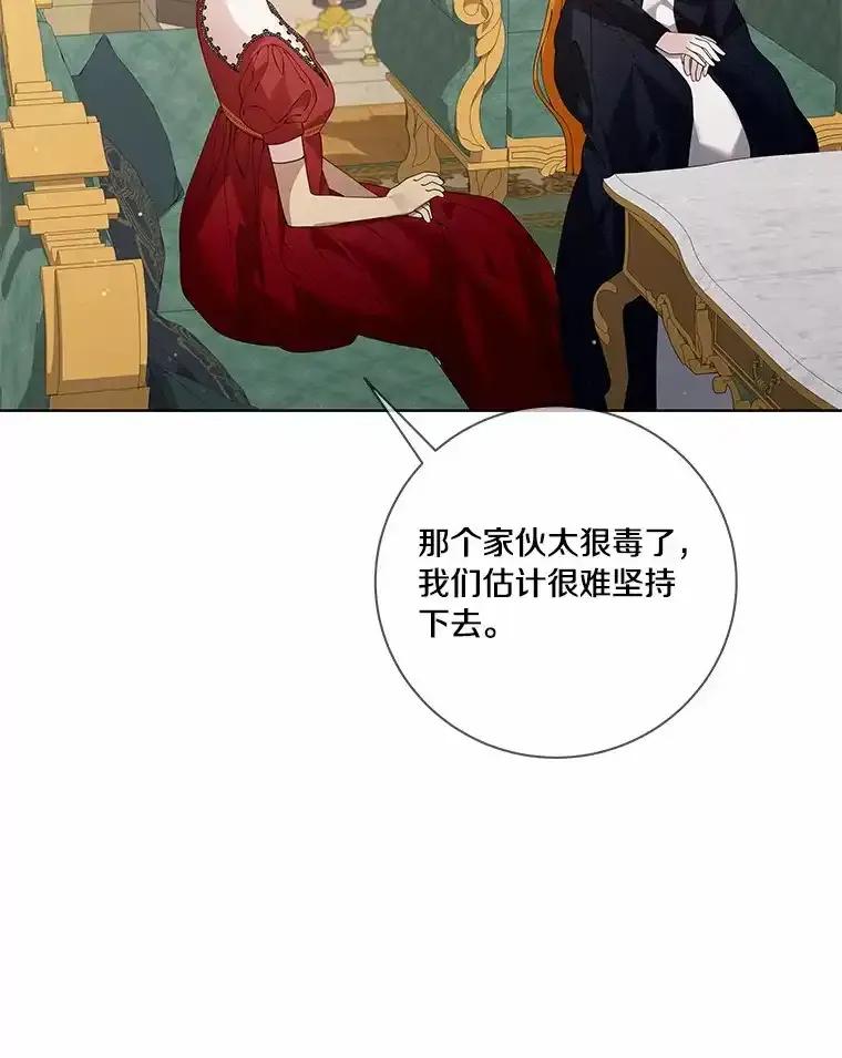 《龙套大公子妃的花路人生》61.找出内奸 第43页