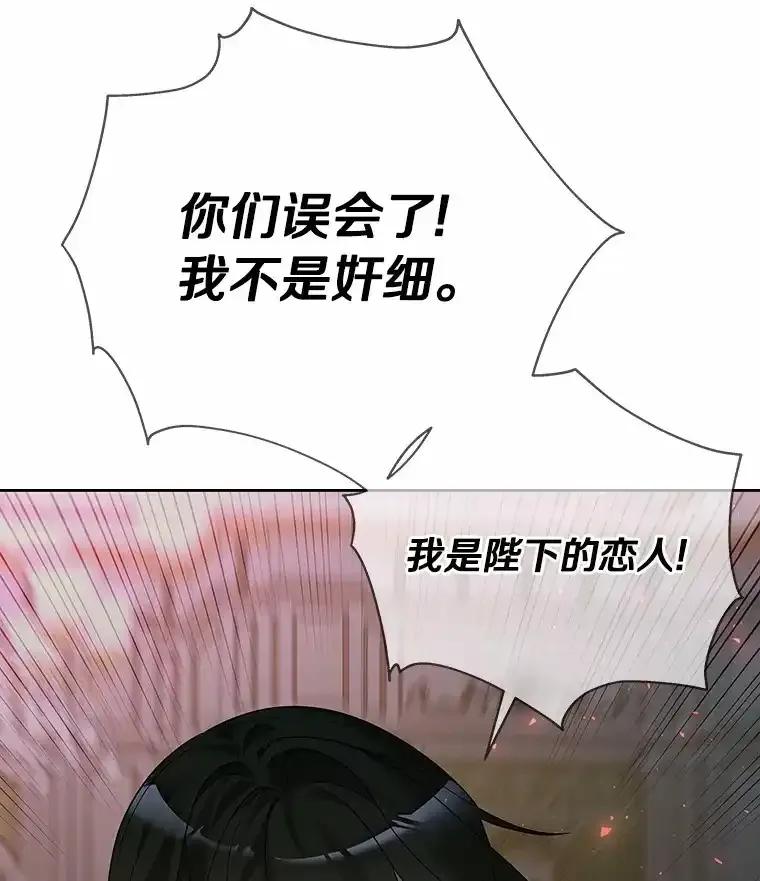 《龙套大公子妃的花路人生》61.找出内奸 第56页