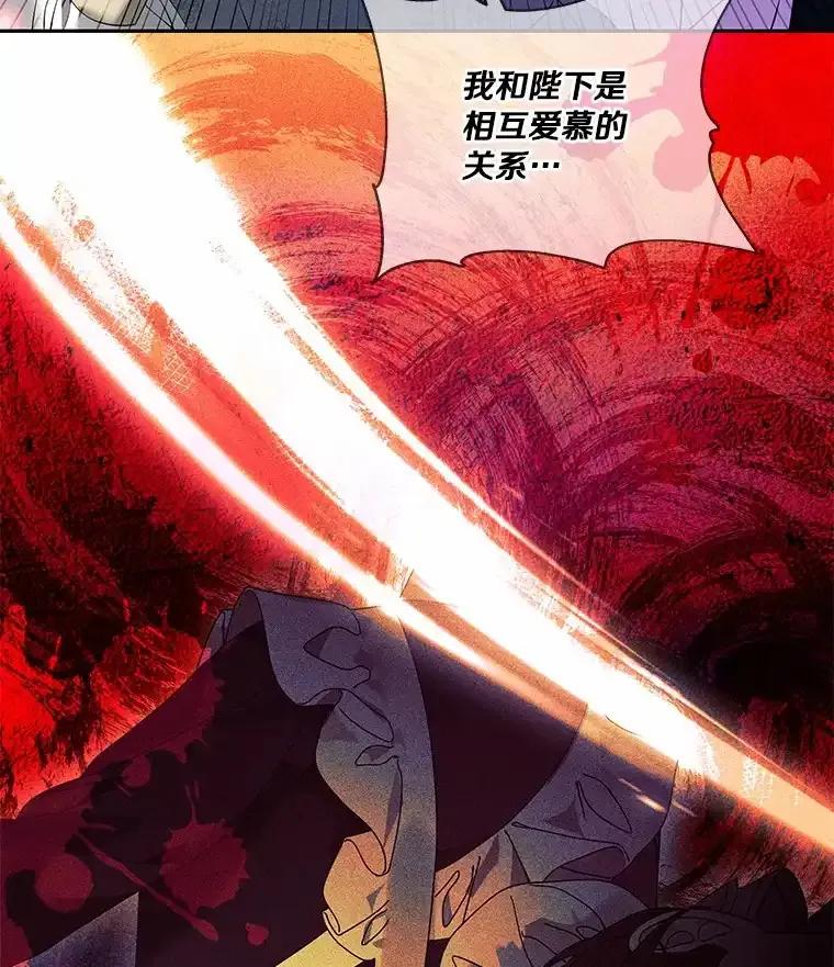 《龙套大公子妃的花路人生》61.找出内奸 第58页