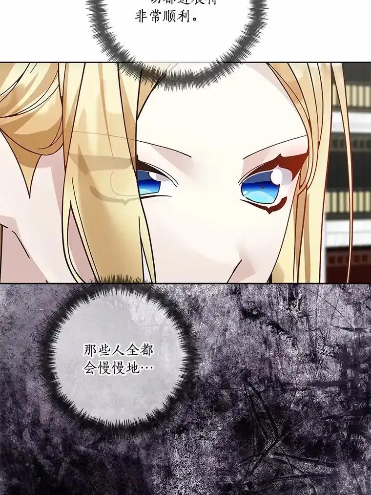 《龙套大公子妃的花路人生》61.找出内奸 第100页
