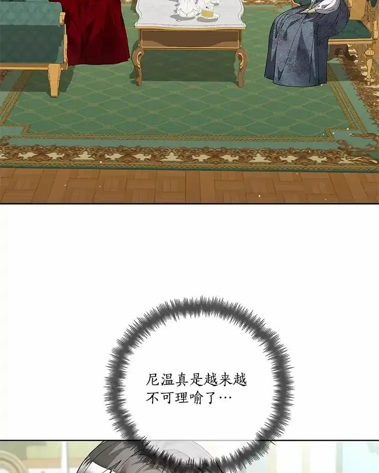 《龙套大公子妃的花路人生》61.找出内奸 第40页