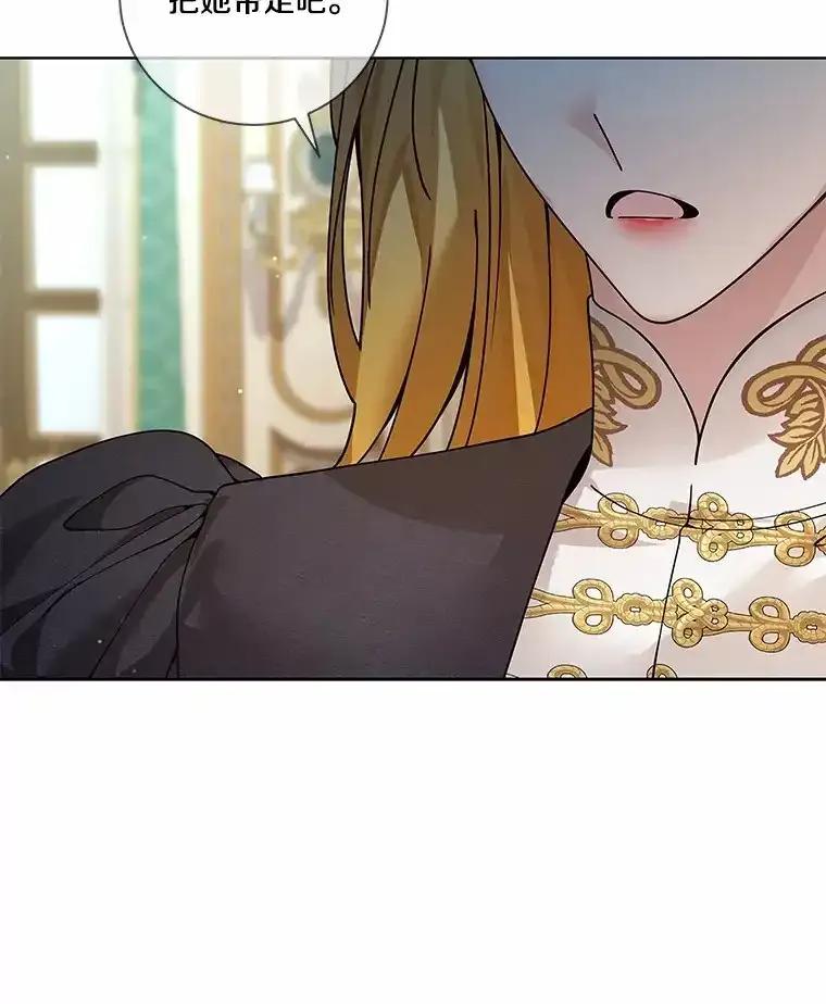 《龙套大公子妃的花路人生》61.找出内奸 第67页
