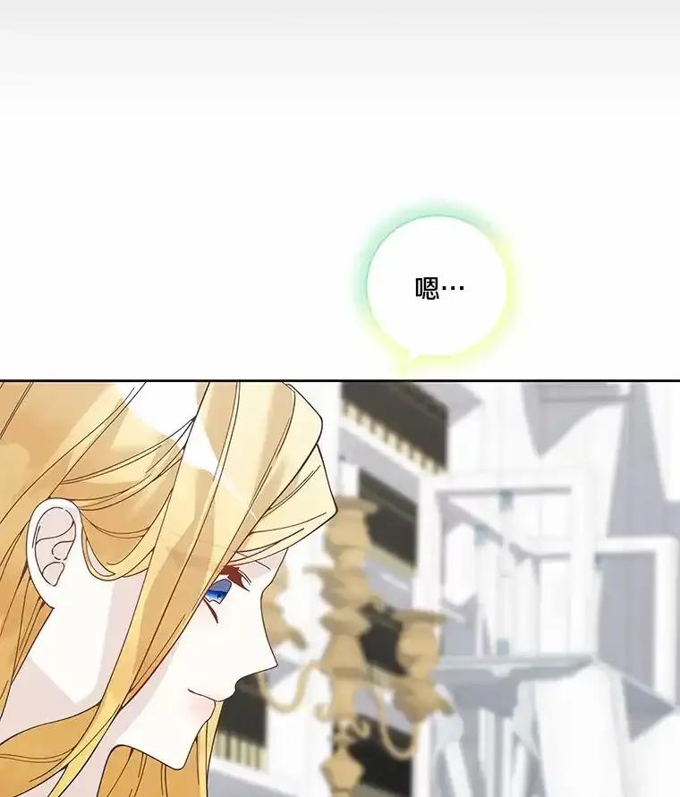 《龙套大公子妃的花路人生》61.找出内奸 第95页