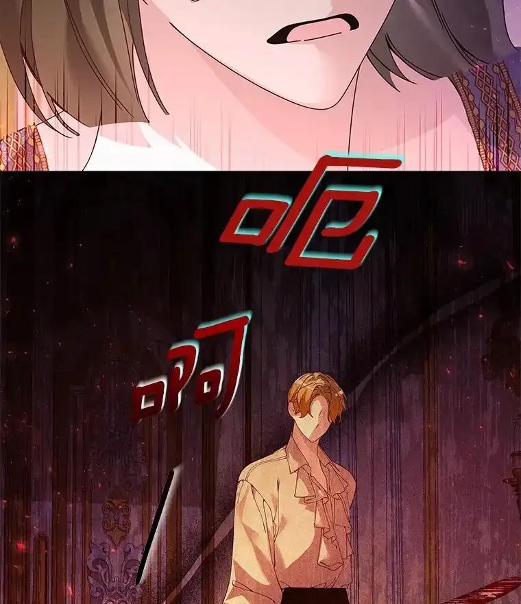 《龙套大公子妃的花路人生》61.找出内奸 第60页