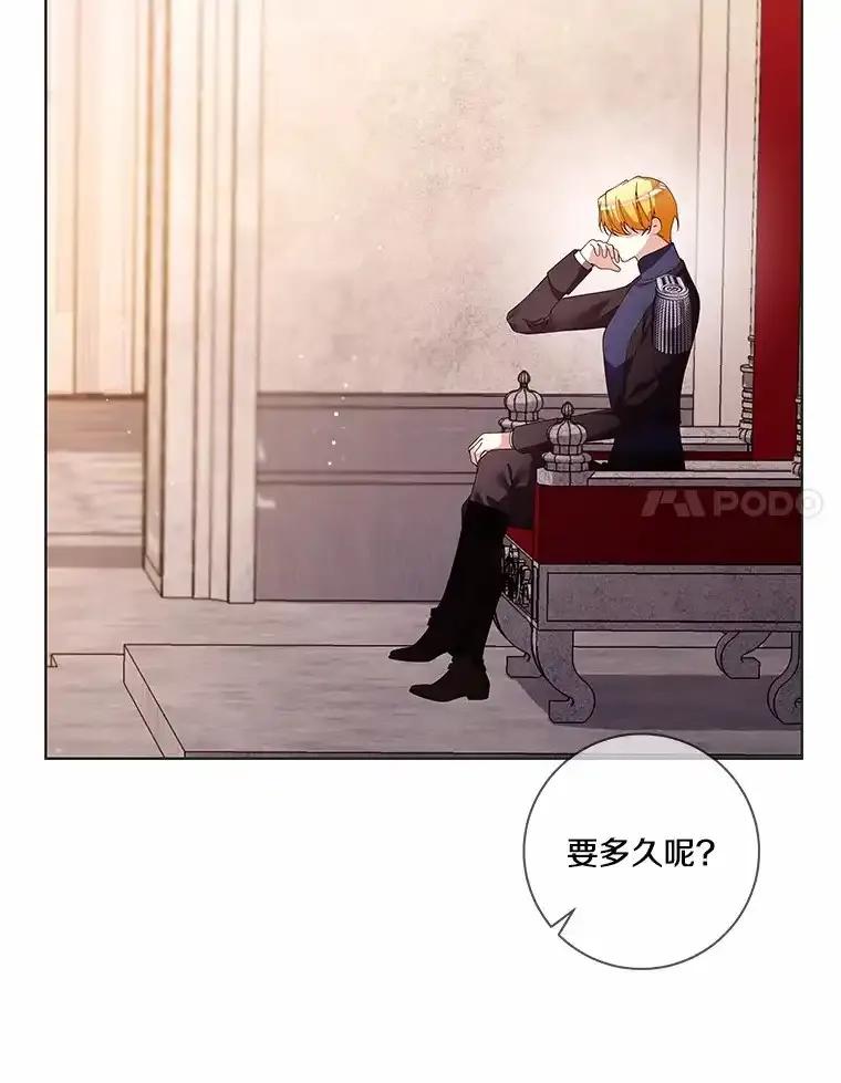 《龙套大公子妃的花路人生》61.找出内奸 第31页