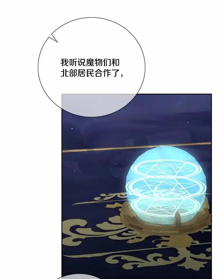 《龙套大公子妃的花路人生》61.找出内奸 第8页