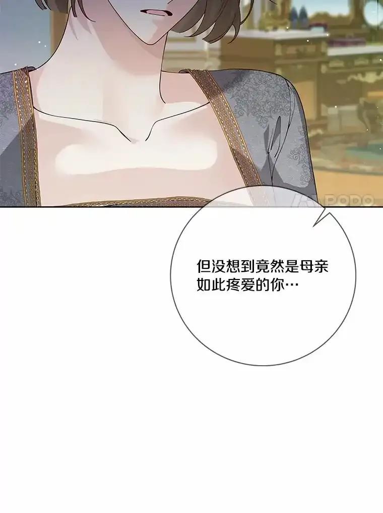 《龙套大公子妃的花路人生》61.找出内奸 第55页