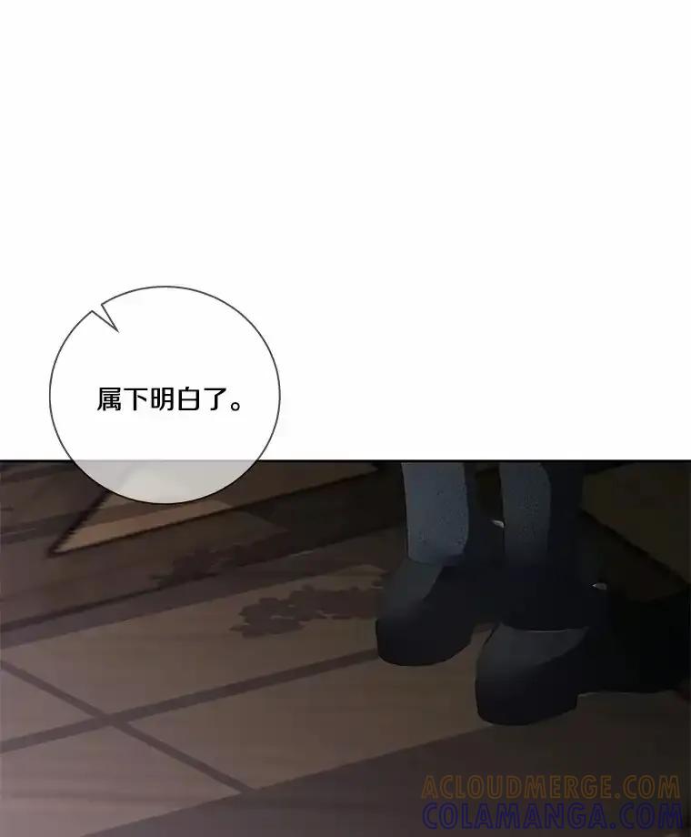 《龙套大公子妃的花路人生》61.找出内奸 第17页