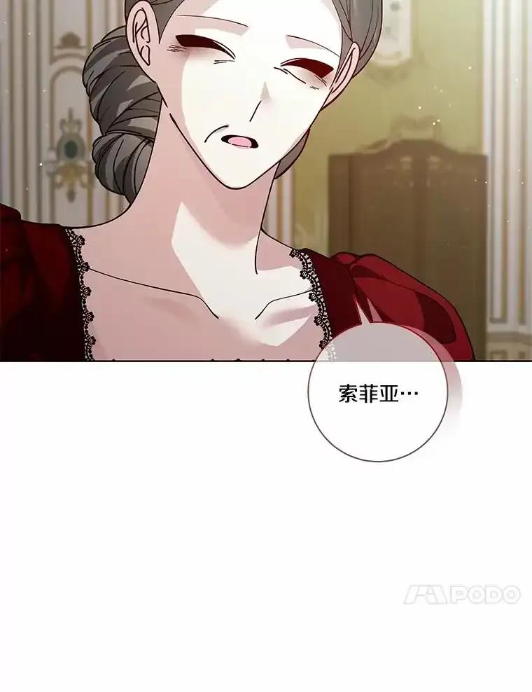 《龙套大公子妃的花路人生》61.找出内奸 第72页