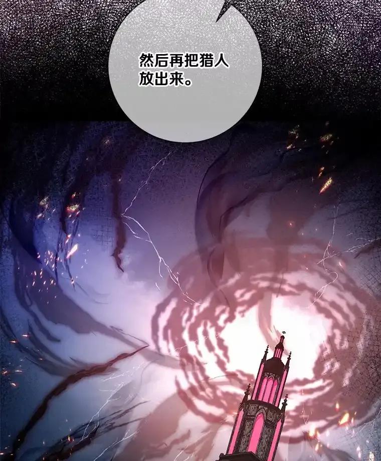 《龙套大公子妃的花路人生》61.找出内奸 第19页