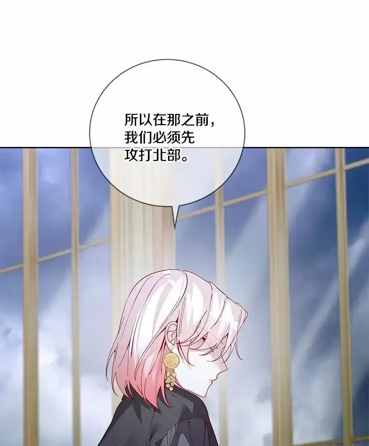 《龙套大公子妃的花路人生》61.找出内奸 第15页