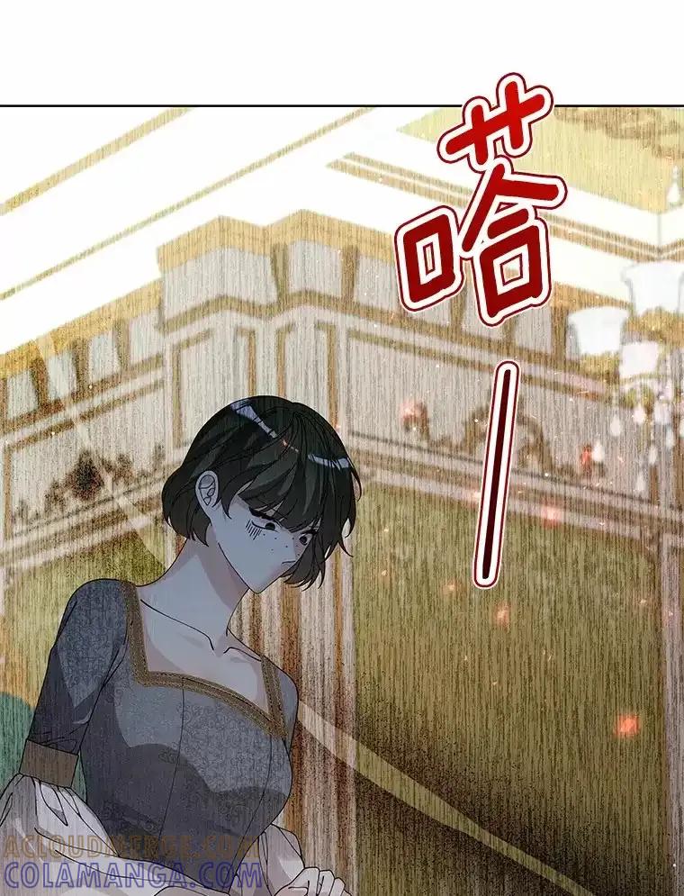 《龙套大公子妃的花路人生》61.找出内奸 第49页