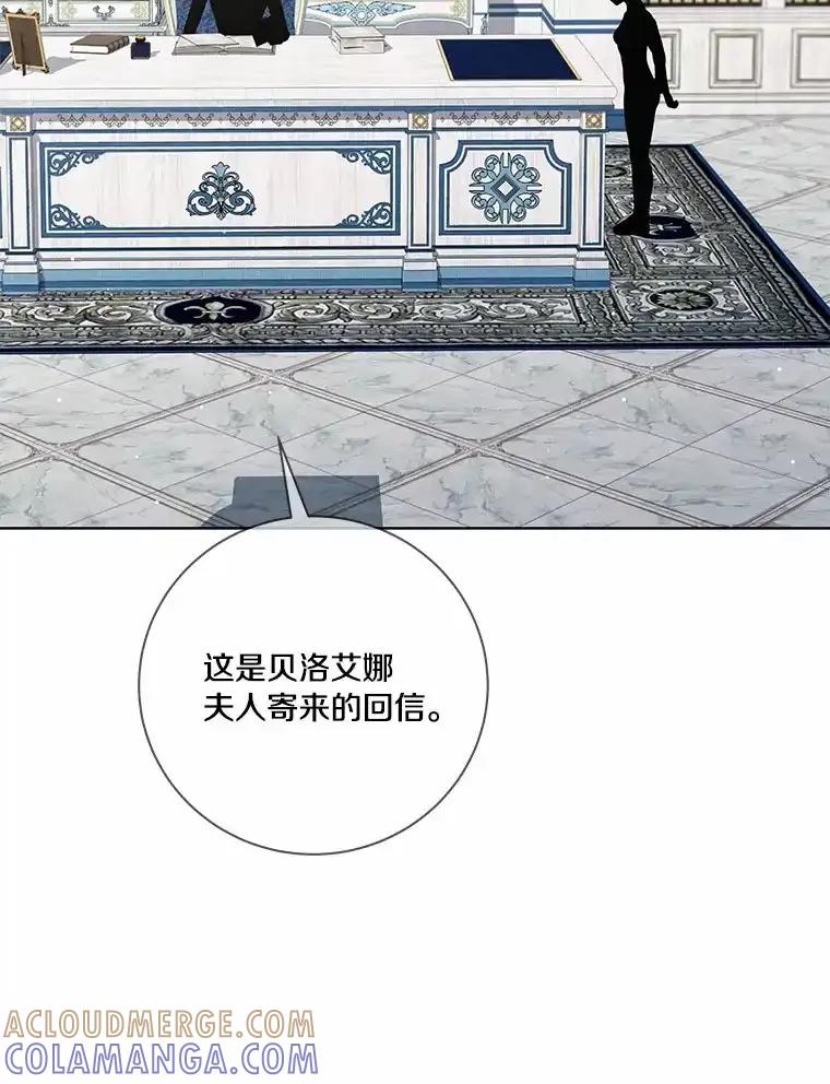 《龙套大公子妃的花路人生》61.找出内奸 第105页