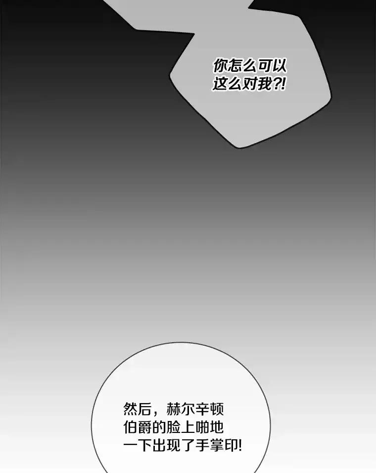 《龙套大公子妃的花路人生》61.找出内奸 第88页