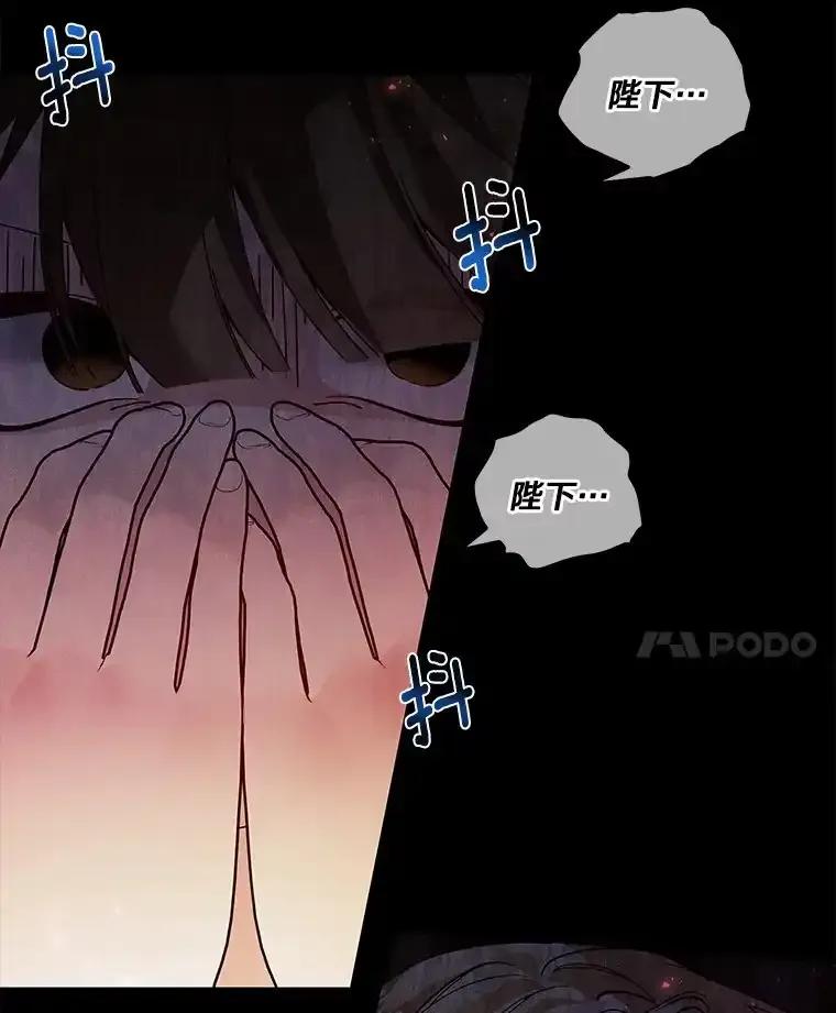 《龙套大公子妃的花路人生》61.找出内奸 第62页