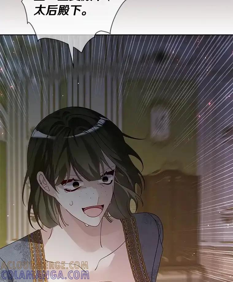 《龙套大公子妃的花路人生》61.找出内奸 第65页