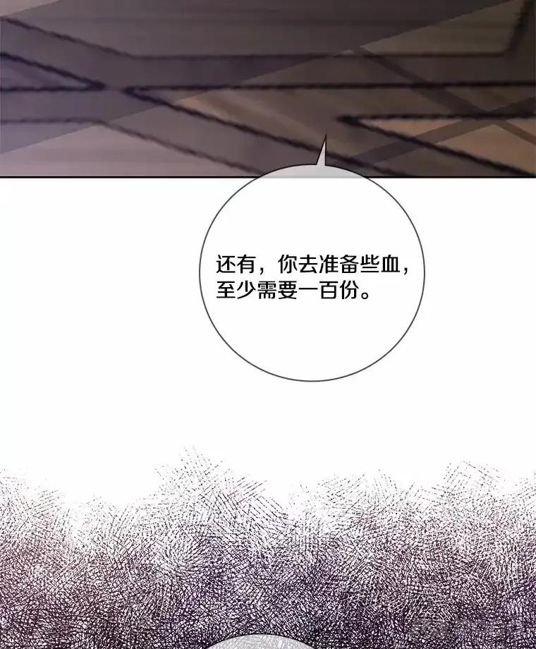 《龙套大公子妃的花路人生》61.找出内奸 第18页
