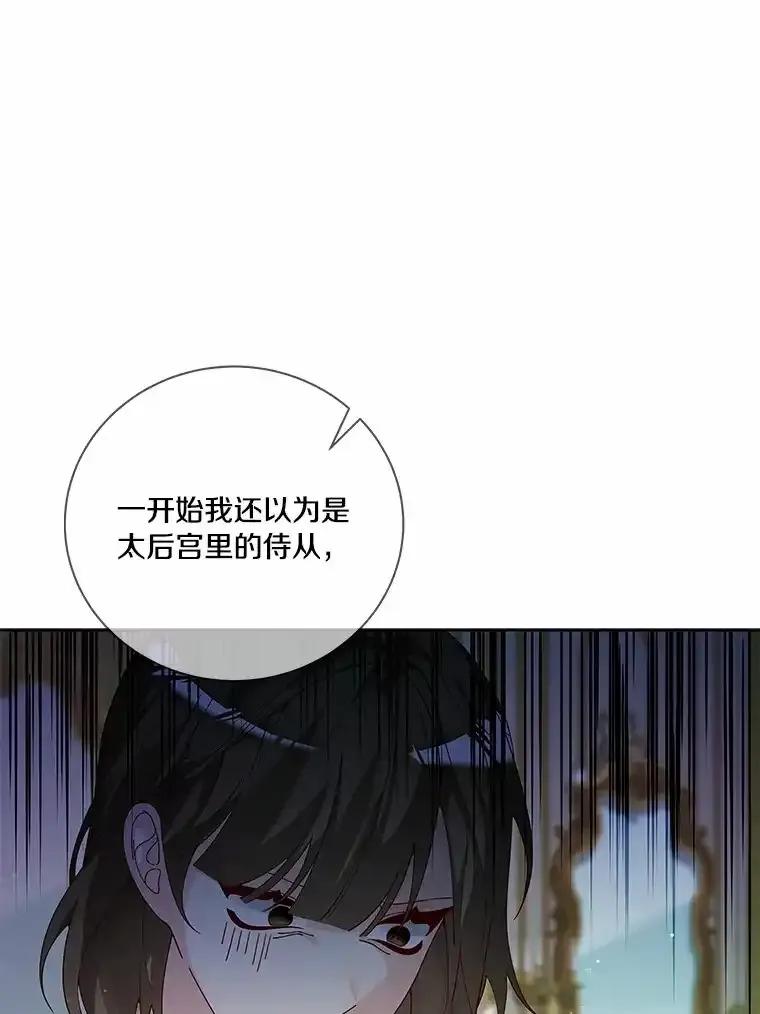 《龙套大公子妃的花路人生》61.找出内奸 第54页