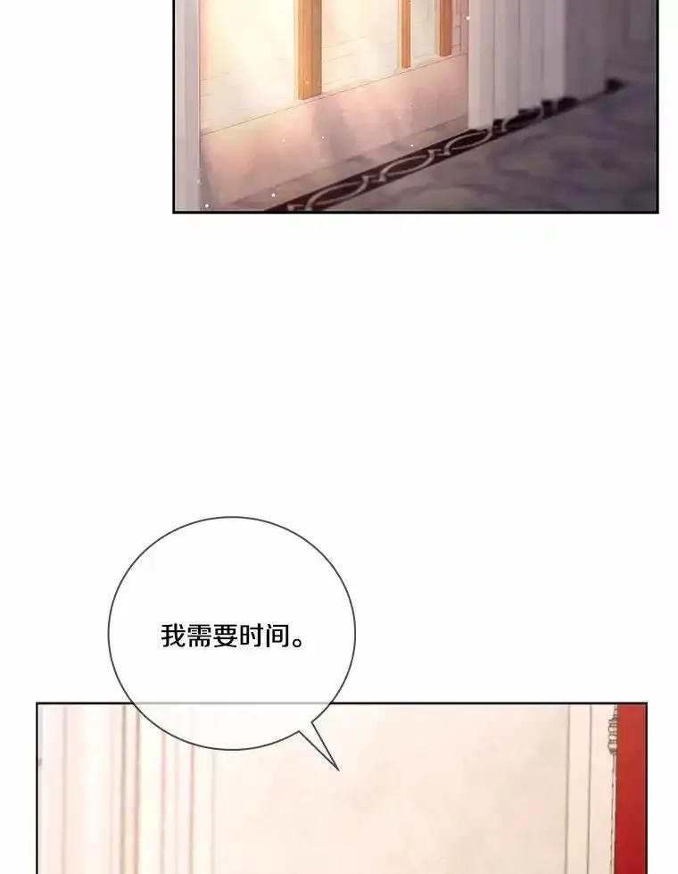 《龙套大公子妃的花路人生》61.找出内奸 第30页