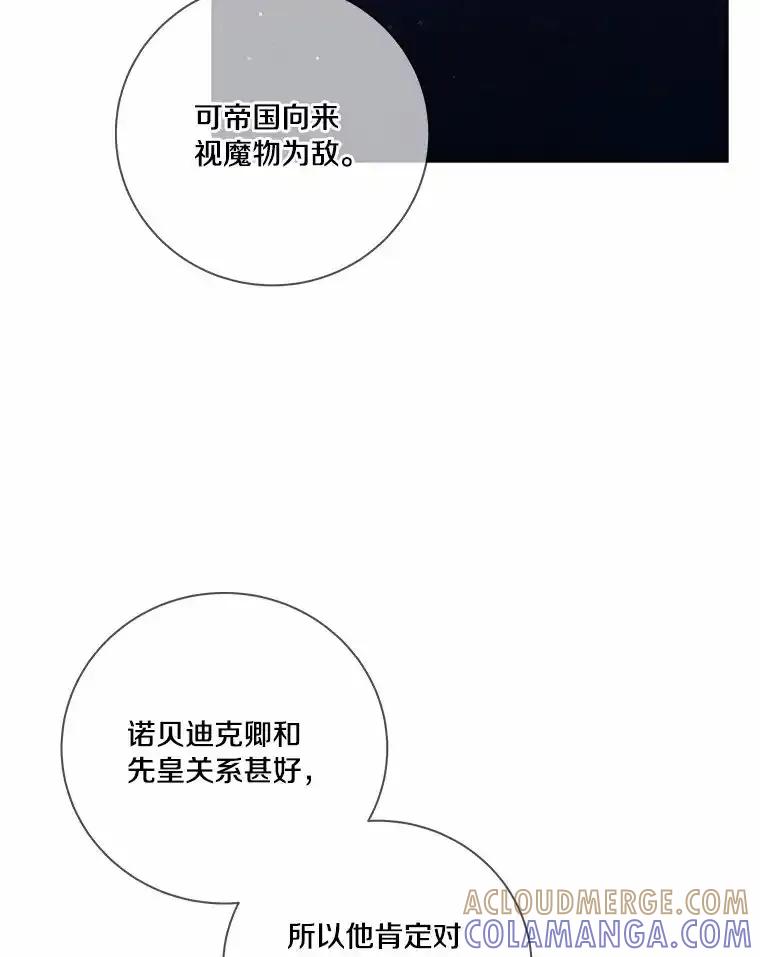 《龙套大公子妃的花路人生》61.找出内奸 第9页