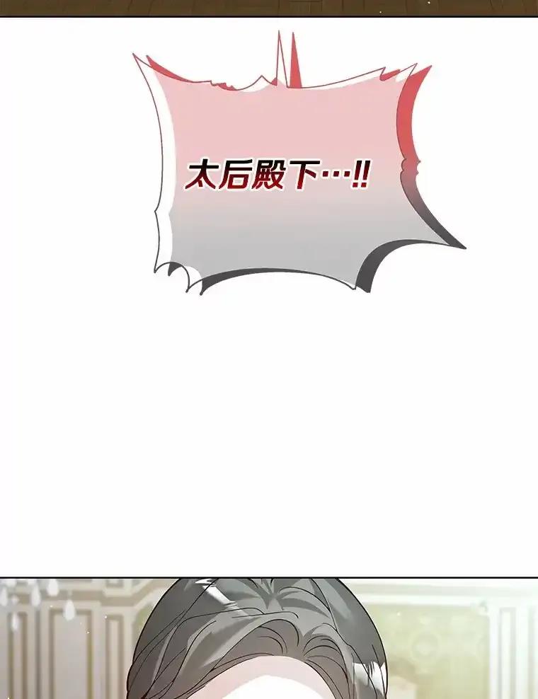 《龙套大公子妃的花路人生》61.找出内奸 第71页