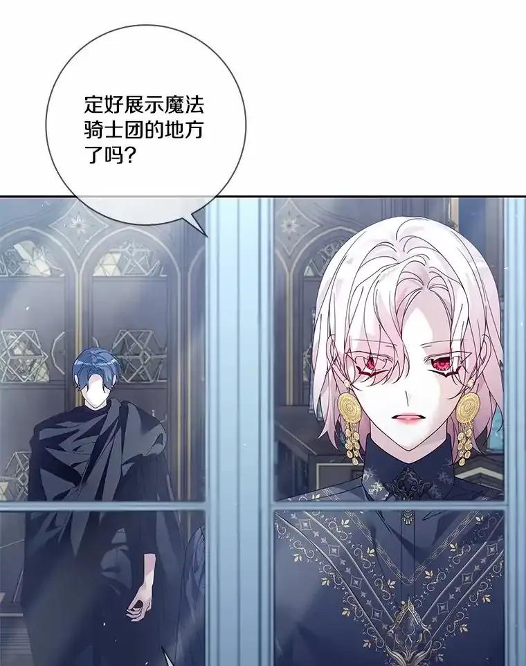 《龙套大公子妃的花路人生》61.找出内奸 第3页