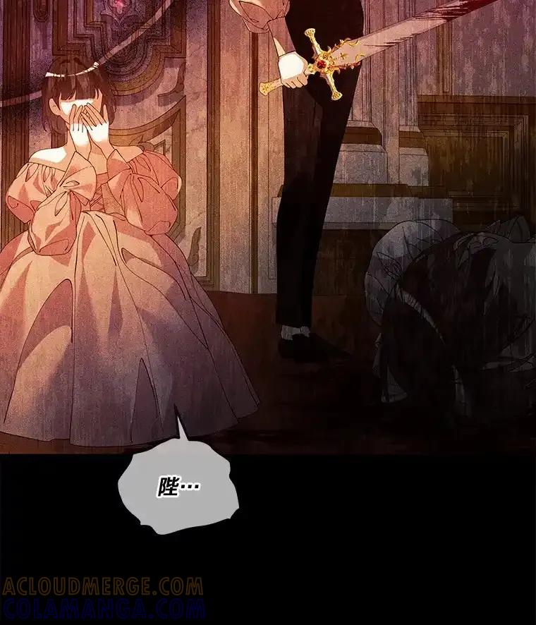 《龙套大公子妃的花路人生》61.找出内奸 第61页