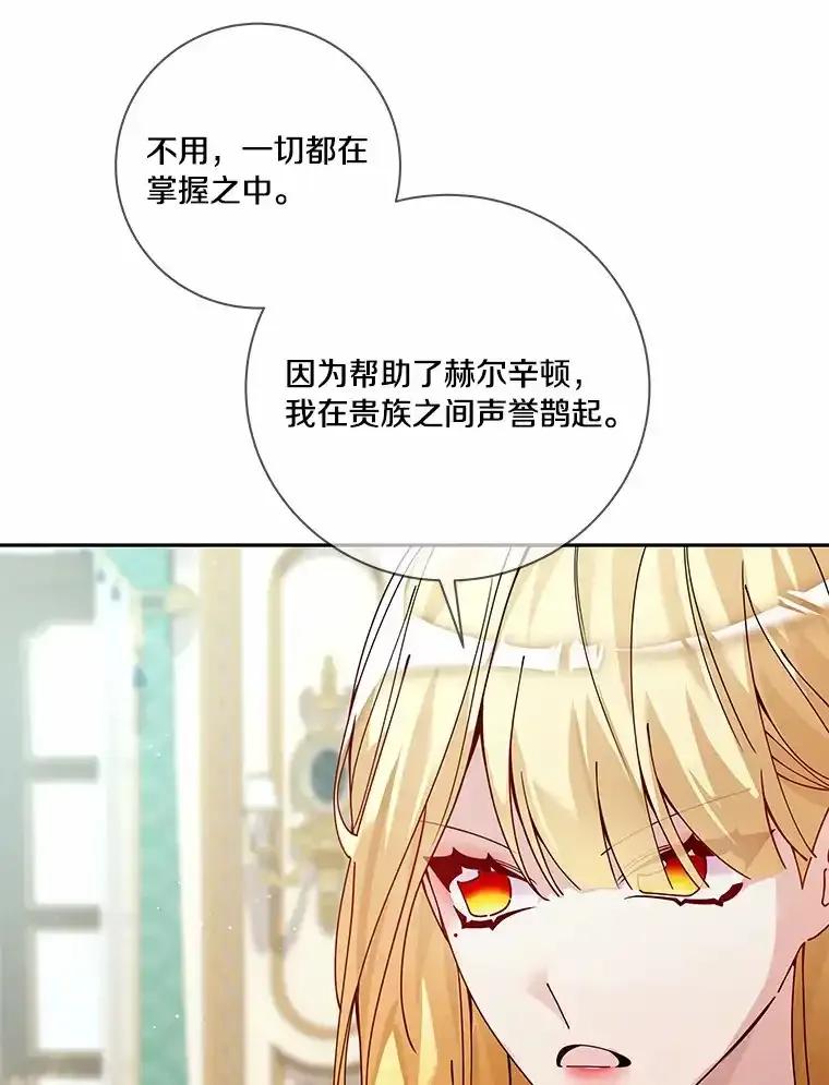 《龙套大公子妃的花路人生》61.找出内奸 第44页