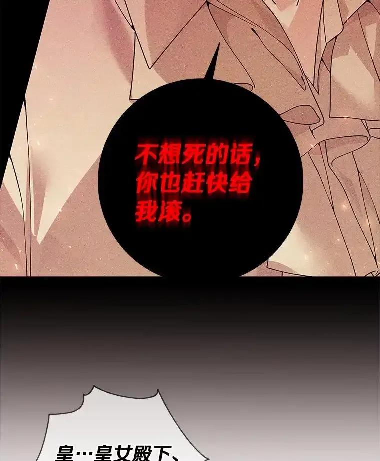 《龙套大公子妃的花路人生》61.找出内奸 第64页