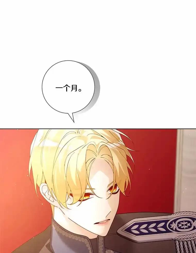 《龙套大公子妃的花路人生》61.找出内奸 第32页