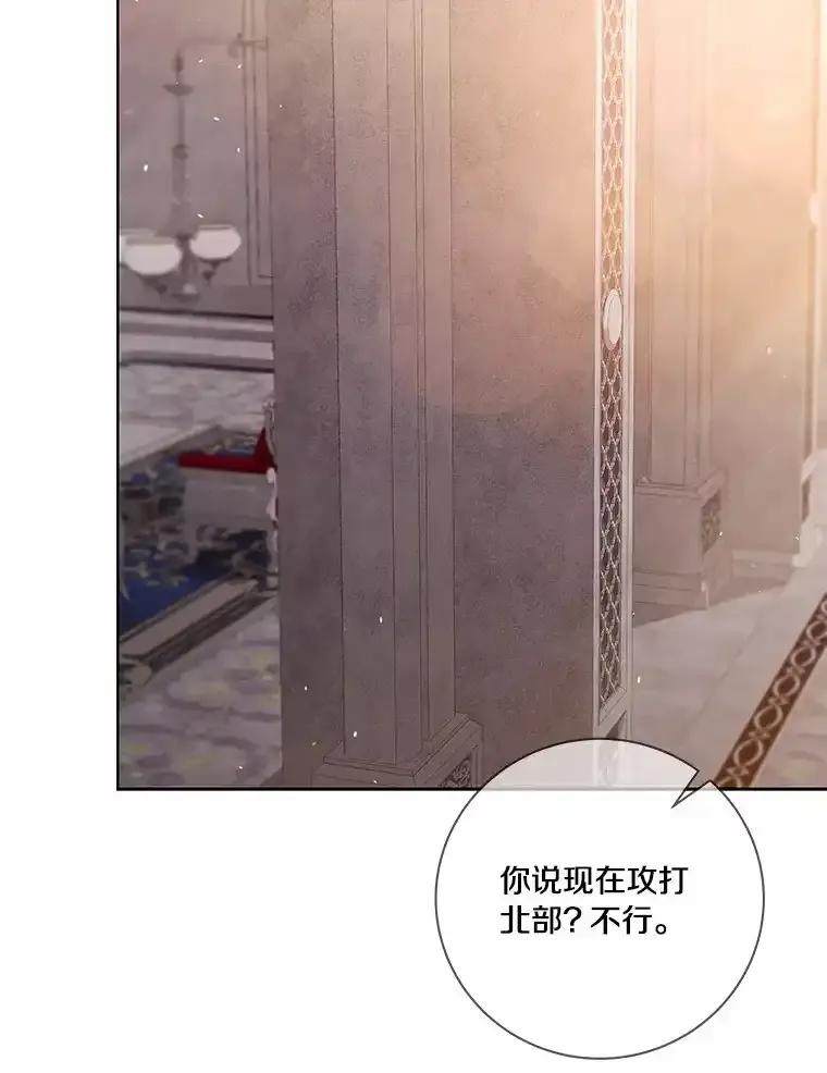 《龙套大公子妃的花路人生》61.找出内奸 第23页