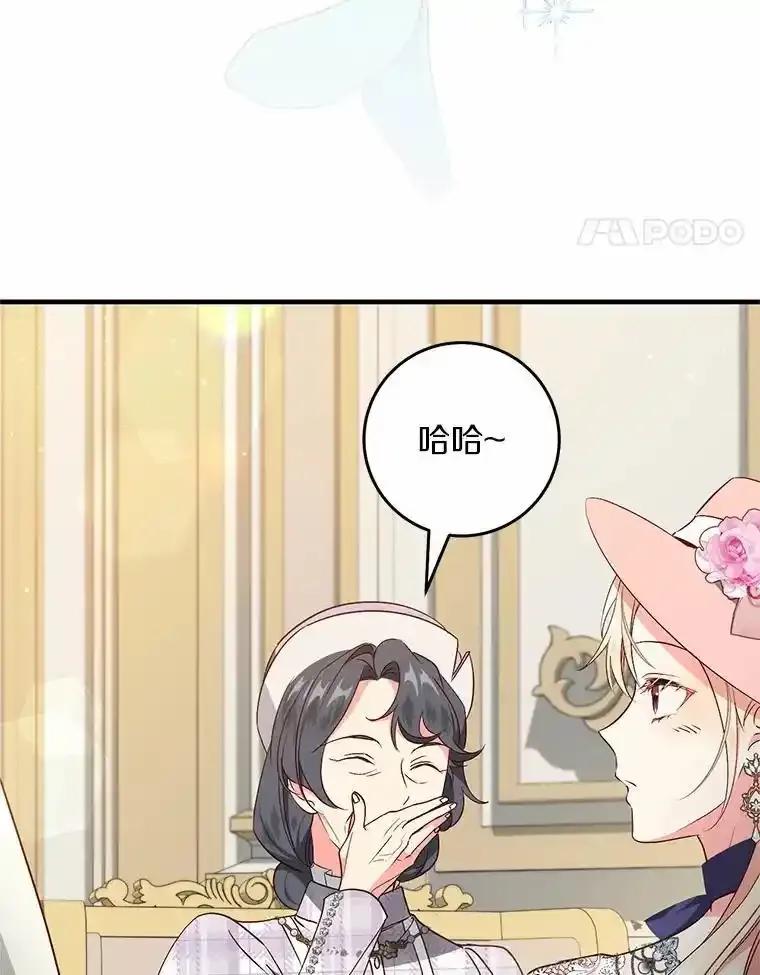 《从今天起，公爵府由我接管》65.原来是这样 第55页