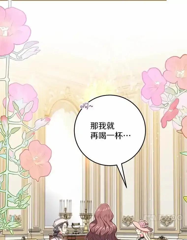 《从今天起，公爵府由我接管》65.原来是这样 第51页