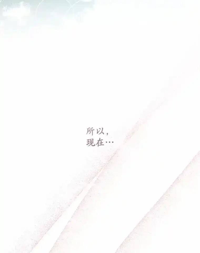 《从今天起，公爵府由我接管》65.原来是这样 第40页