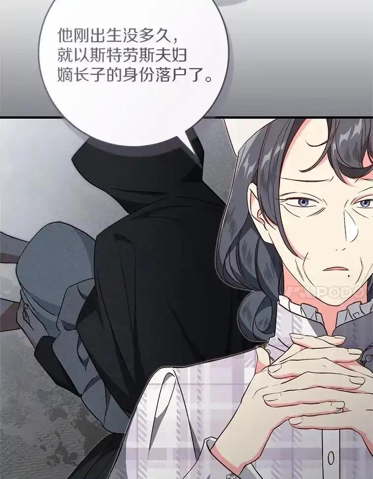 《从今天起，公爵府由我接管》65.原来是这样 第94页