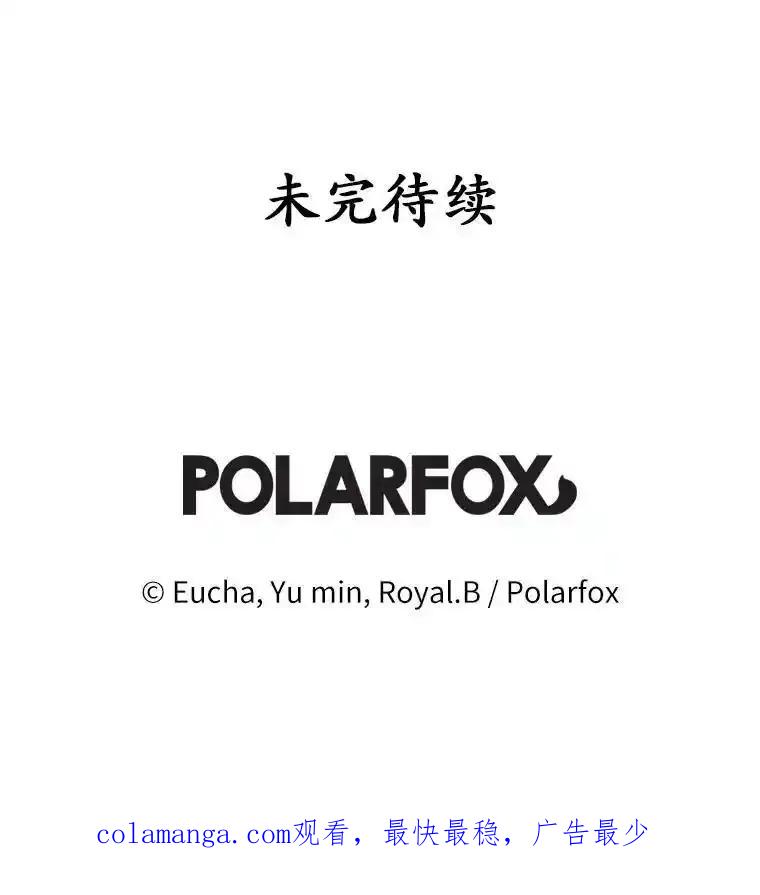 《从今天起，公爵府由我接管》65.原来是这样 第120页