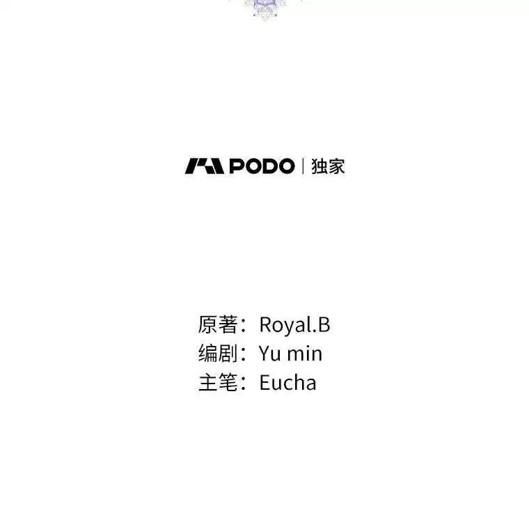 《从今天起，公爵府由我接管》65.原来是这样 第34页
