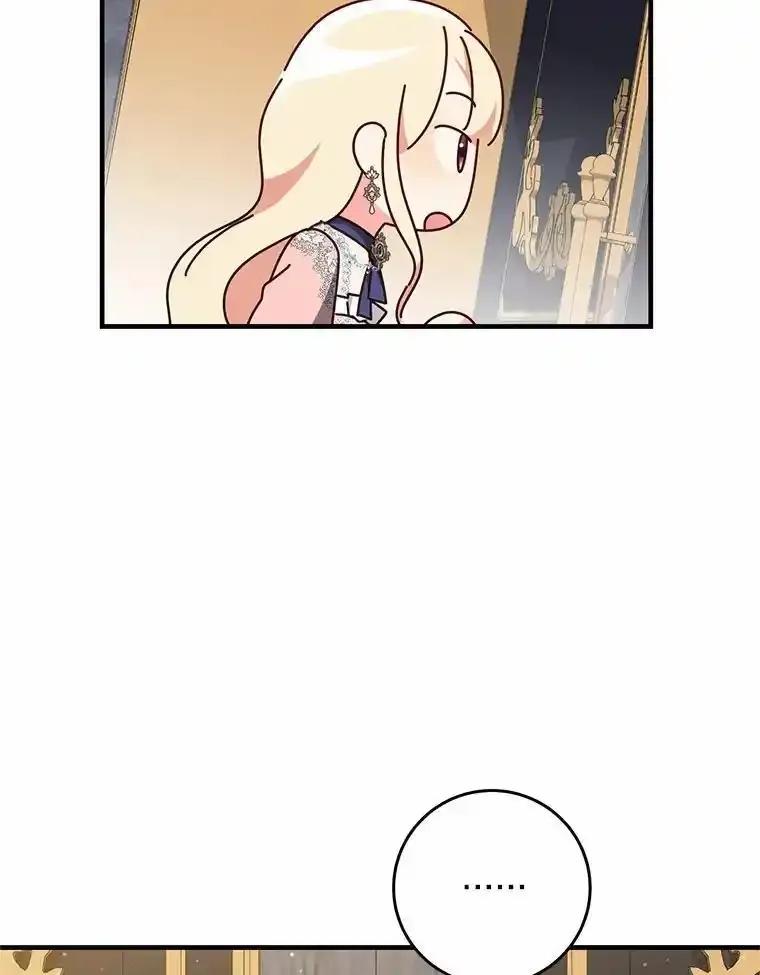 《从今天起，公爵府由我接管》66.不是梦 第30页