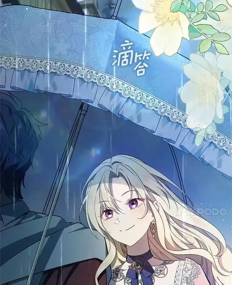 《从今天起，公爵府由我接管》66.不是梦 第20页