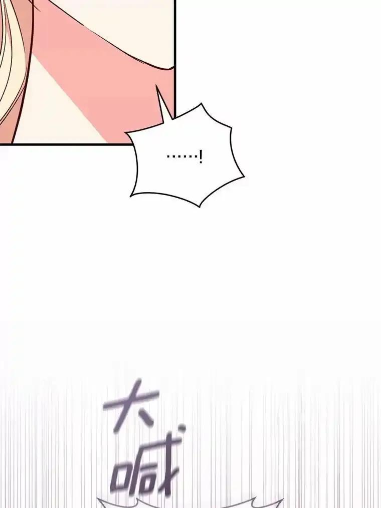 《从今天起，公爵府由我接管》66.不是梦 第99页