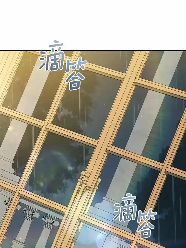 《从今天起，公爵府由我接管》66.不是梦 第96页