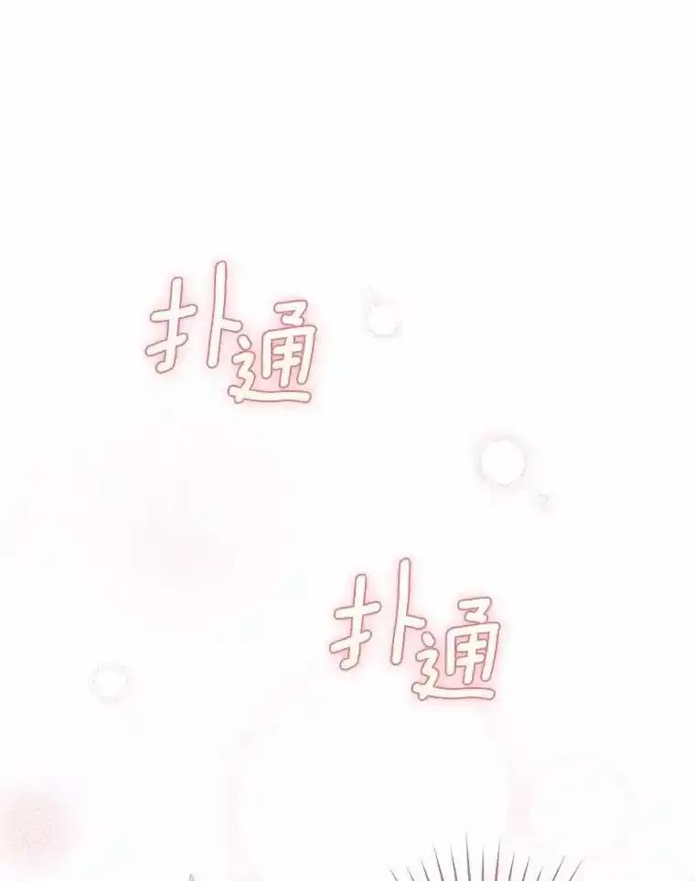 《从今天起，公爵府由我接管》66.不是梦 第43页