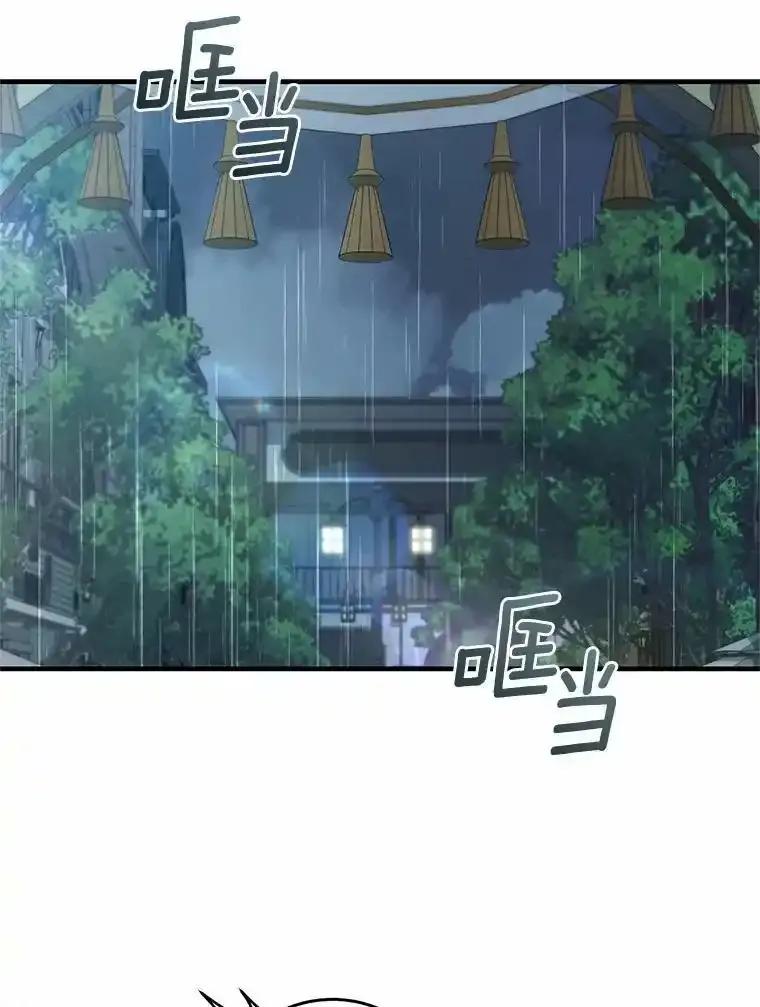 《从今天起，公爵府由我接管》66.不是梦 第11页
