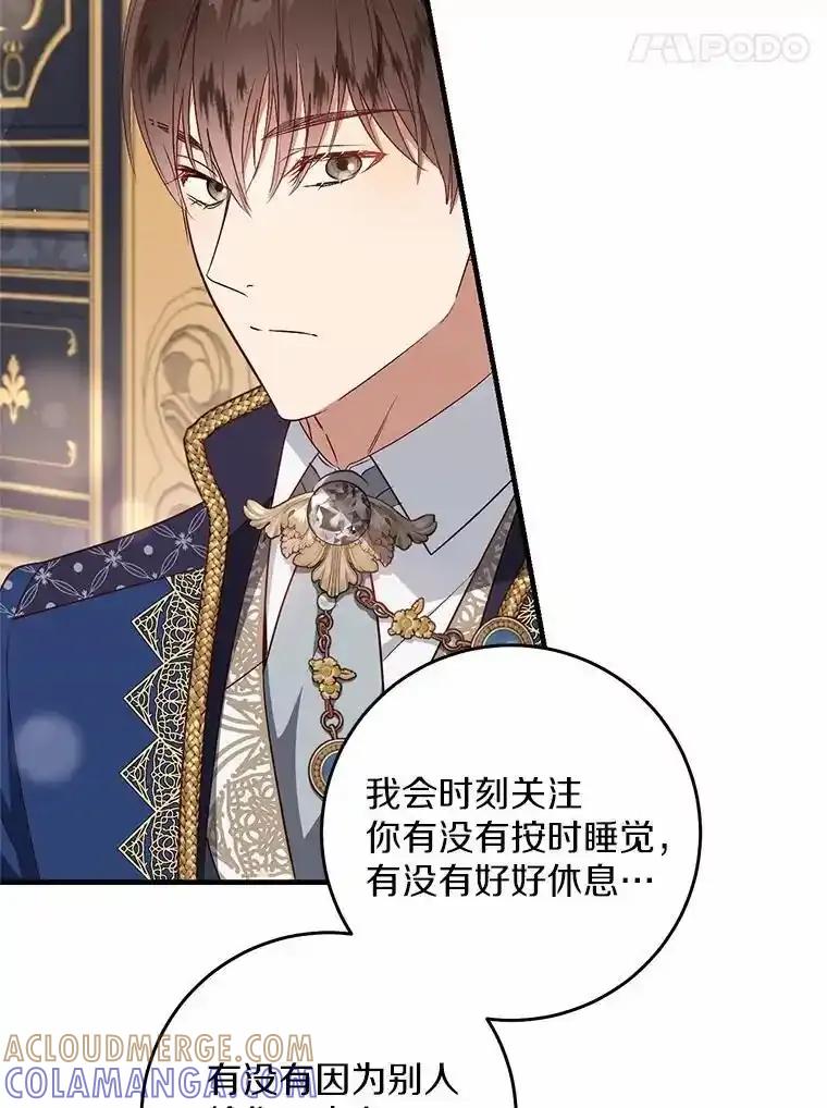 《从今天起，公爵府由我接管》66.不是梦 第65页