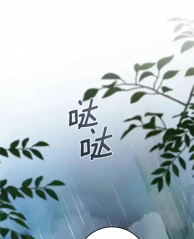 《从今天起，公爵府由我接管》66.不是梦 第15页