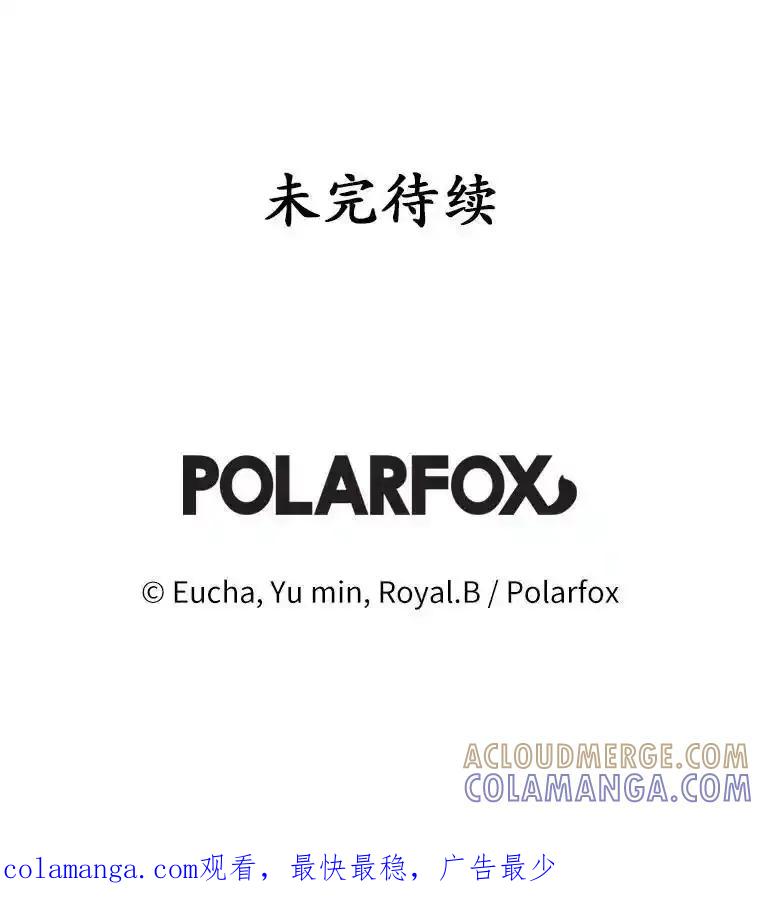 《从今天起，公爵府由我接管》66.不是梦 第109页