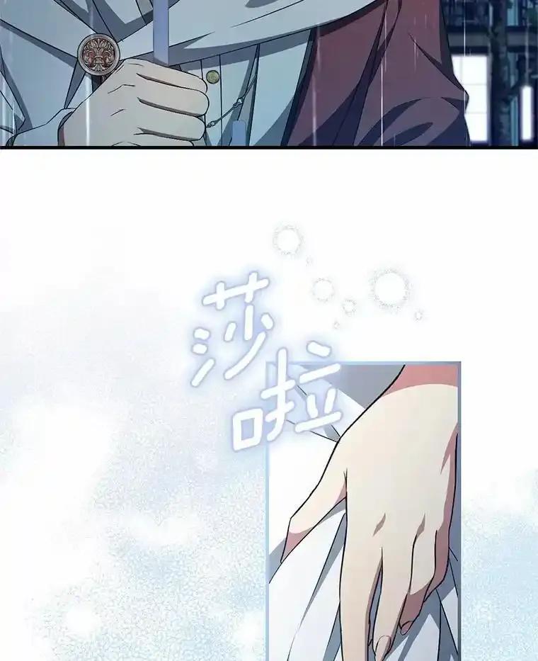 《从今天起，公爵府由我接管》66.不是梦 第18页