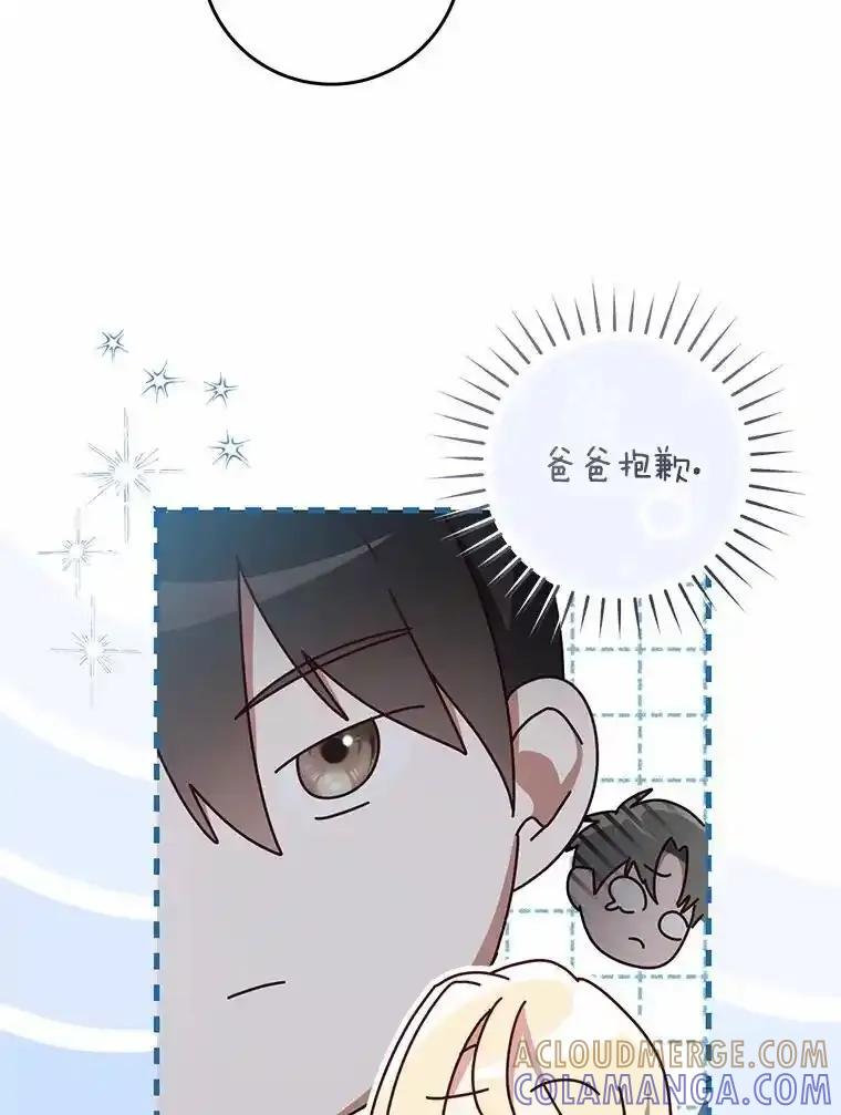 《从今天起，公爵府由我接管》66.不是梦 第9页