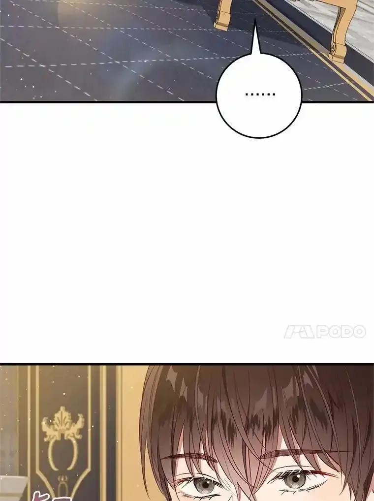 《从今天起，公爵府由我接管》66.不是梦 第58页